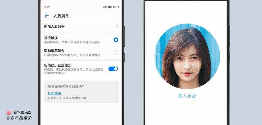 你真的了解人臉解鎖嗎？探秘背后不為人知的那些事！
