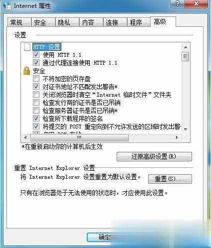 ie瀏覽器打不開(kāi) 幾種常用修復(fù)方法(1)