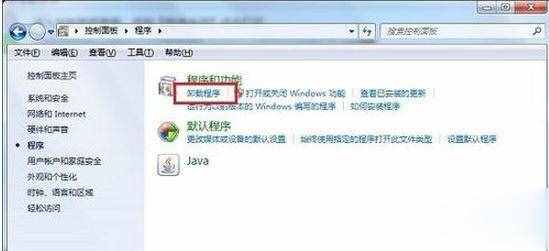 ie瀏覽器打不開(kāi) 幾種常用修復(fù)方法(3)
