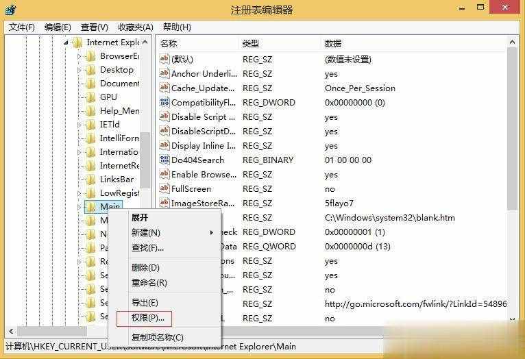 ie瀏覽器打不開(kāi) 幾種常用修復(fù)方法(7)