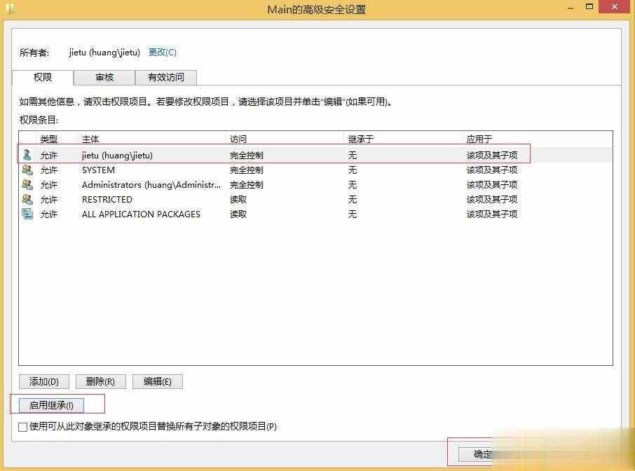 ie瀏覽器打不開(kāi) 幾種常用修復(fù)方法(9)