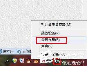 QQ視頻沒(méi)聲音怎么辦？QQ視頻沒(méi)聲音解決方法
