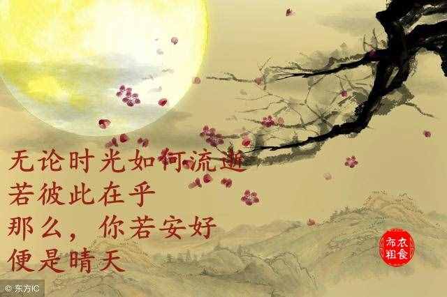 你若安好，便是晴天