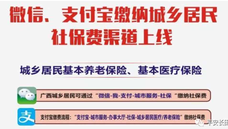 醫(yī)療保險(xiǎn)手機(jī)線上繳費(fèi)真的來了，不用再去排隊(duì)了，省時(shí)又省事