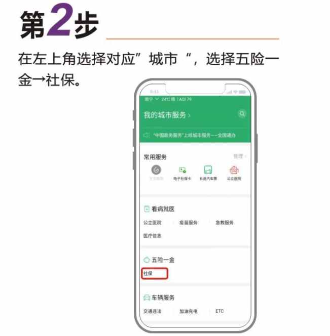 醫(yī)療保險(xiǎn)手機(jī)線上繳費(fèi)真的來了，不用再去排隊(duì)了，省時(shí)又省事