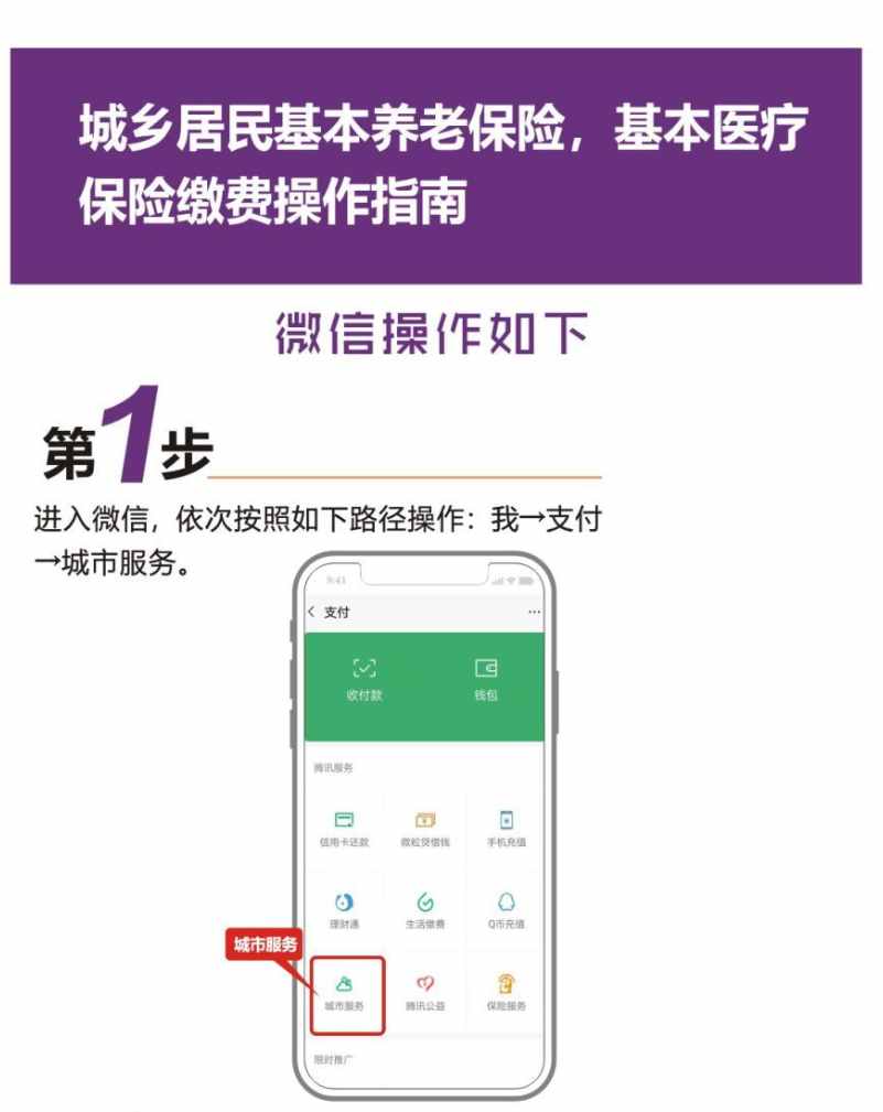 醫(yī)療保險(xiǎn)手機(jī)線上繳費(fèi)真的來了，不用再去排隊(duì)了，省時(shí)又省事
