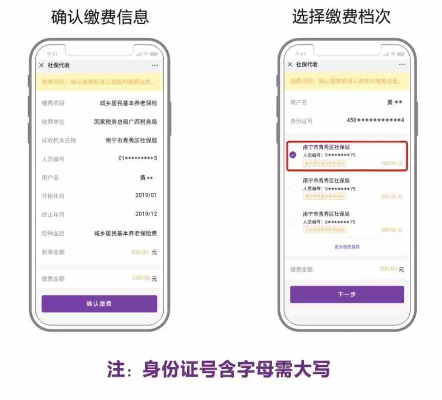 醫(yī)療保險(xiǎn)手機(jī)線上繳費(fèi)真的來了，不用再去排隊(duì)了，省時(shí)又省事