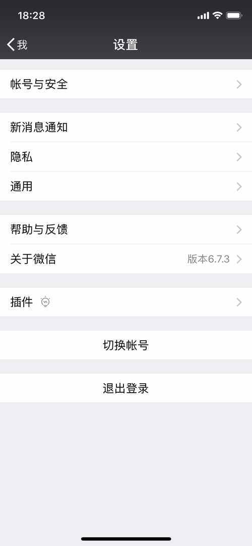 問答：怎么偷偷同步微信聊天記錄？