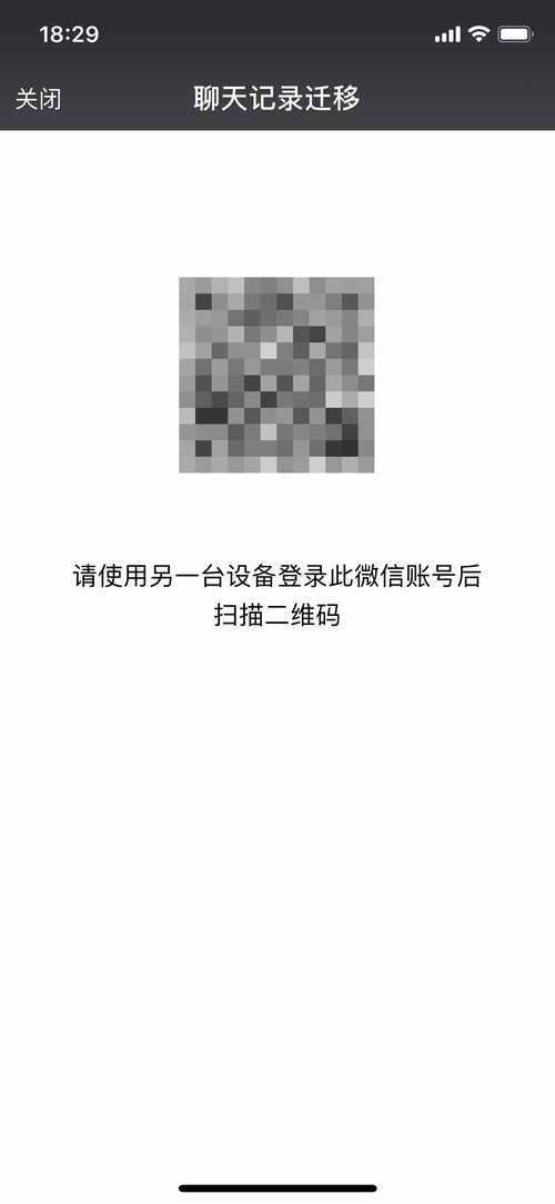 問答：怎么偷偷同步微信聊天記錄？