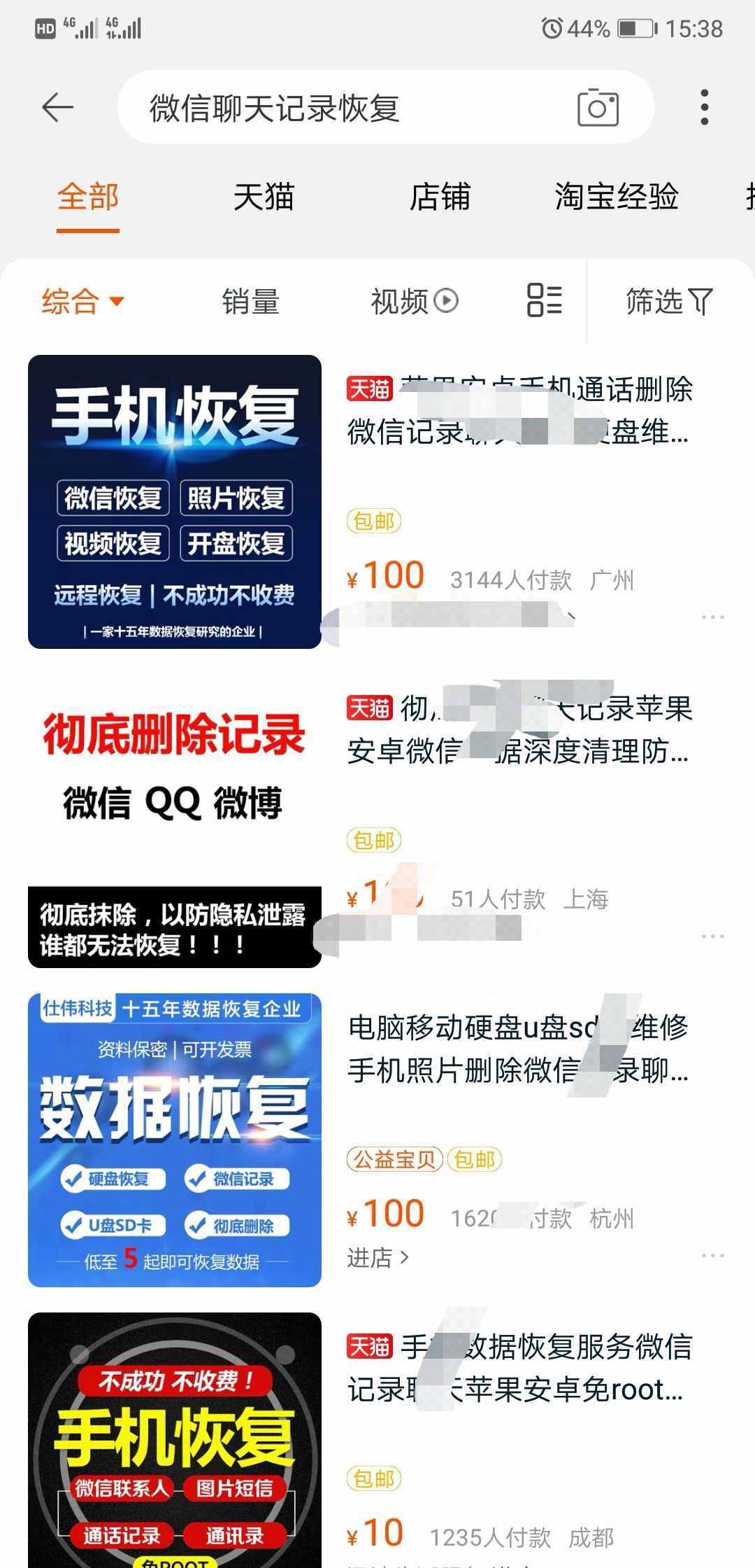 盜取微信聊天記錄如此簡單？你的手機真的安全嗎？