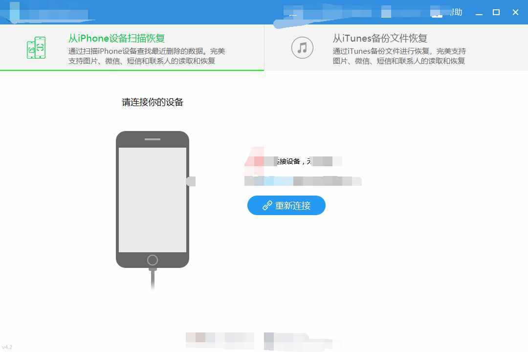 盜取微信聊天記錄如此簡單？你的手機真的安全嗎？