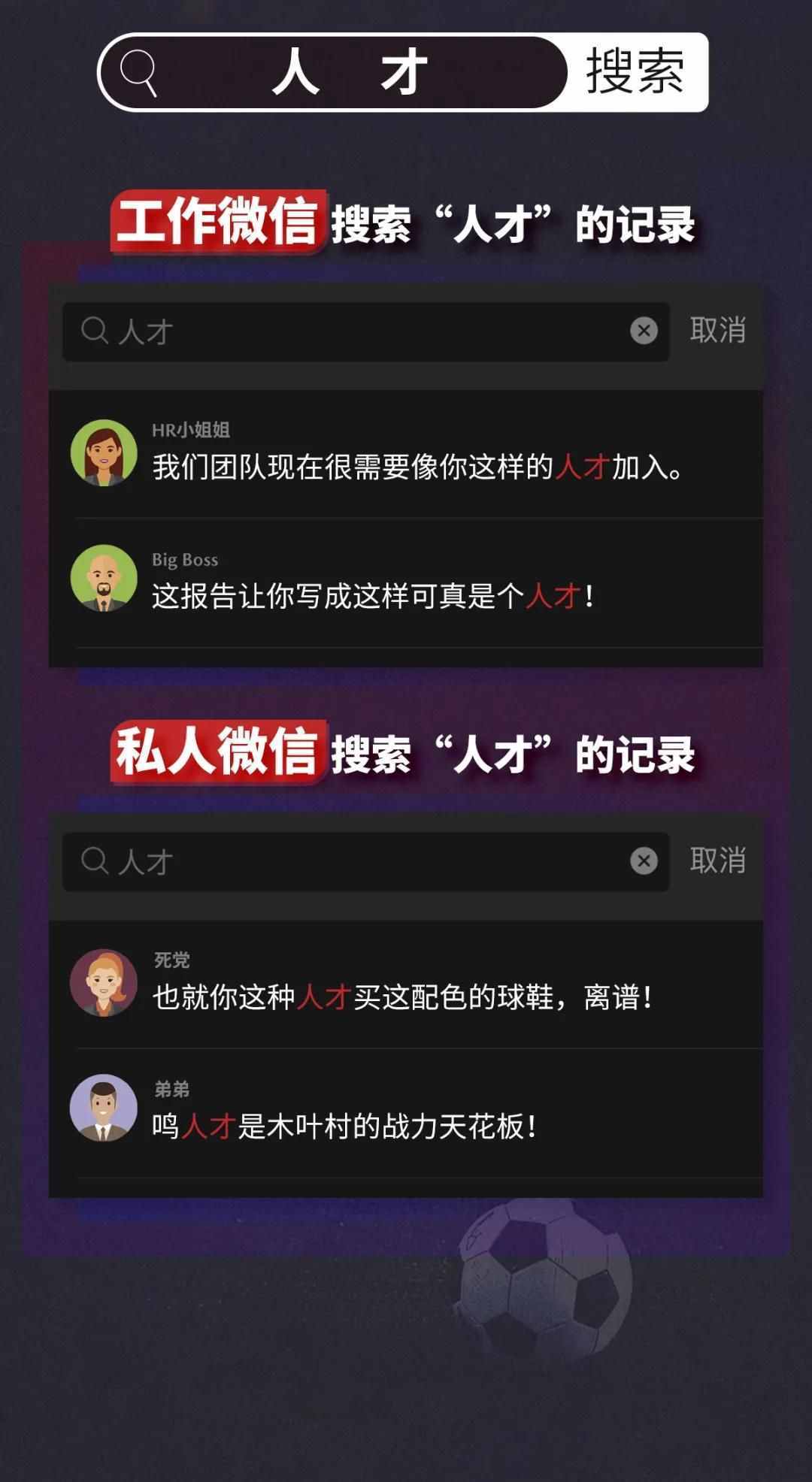 聊天記錄關(guān)鍵詞搜索，畫(huà)風(fēng)太清奇了