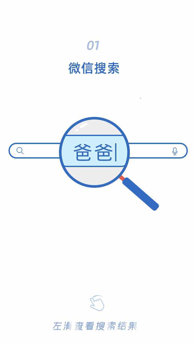 微信搜完這些，我和男朋友差點分手