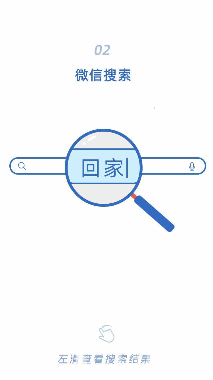 微信搜完這些，我和男朋友差點分手