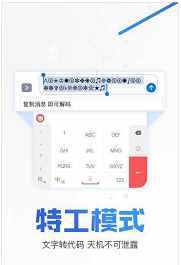 鮮為人知的手機app（1）：如何讓別人再也沒法偷看您的聊天記錄