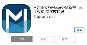 鮮為人知的手機app（1）：如何讓別人再也沒法偷看您的聊天記錄