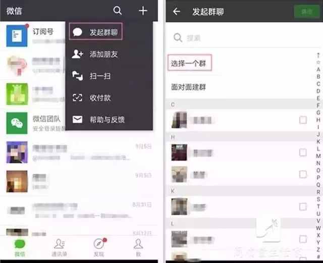 手機微信群不小心刪了？別急！3秒快速找回！