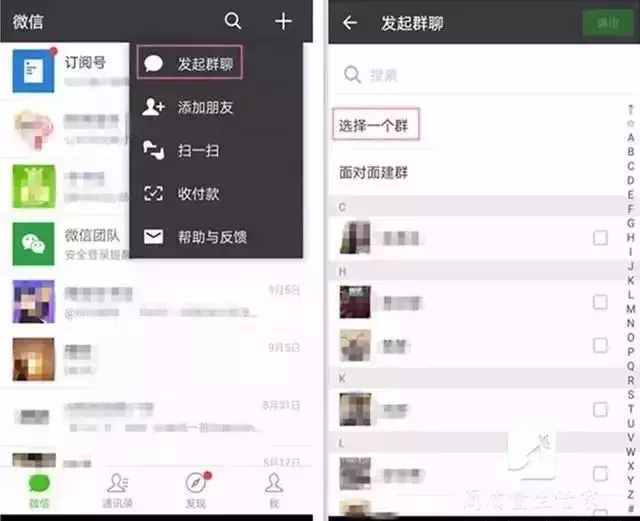 微信群沒保存不小心刪了？別急！3秒快速找回！