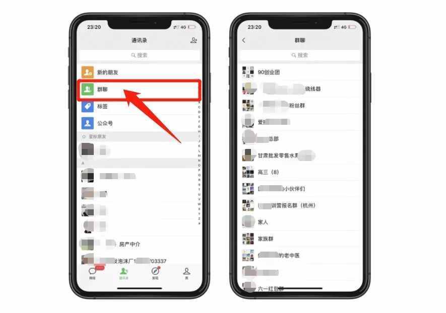 微信如何找回誤刪除的群聊？這樣做最簡(jiǎn)單。