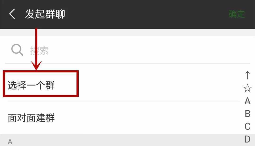 一秒找回誤刪的微信群！有它再不擔(dān)心誤刪！