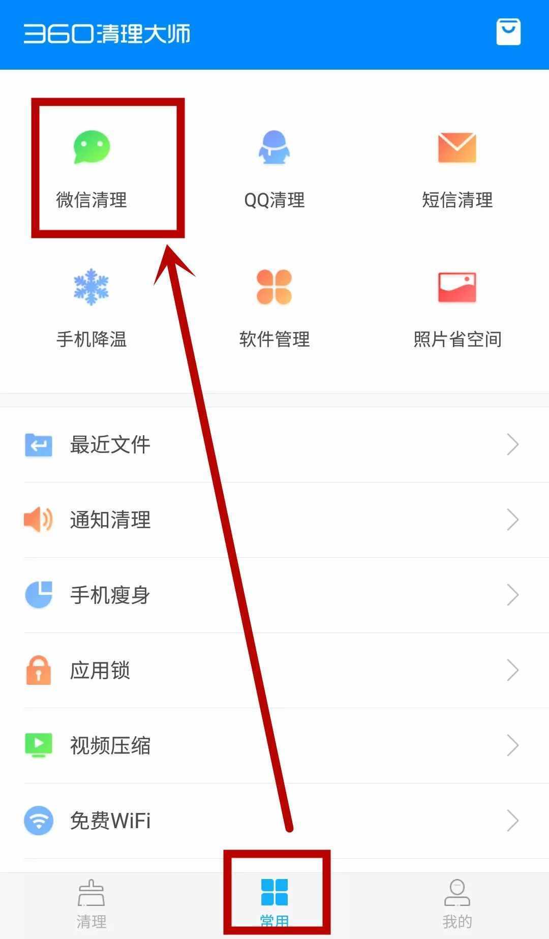 一秒找回誤刪的微信群！有它再不擔(dān)心誤刪！