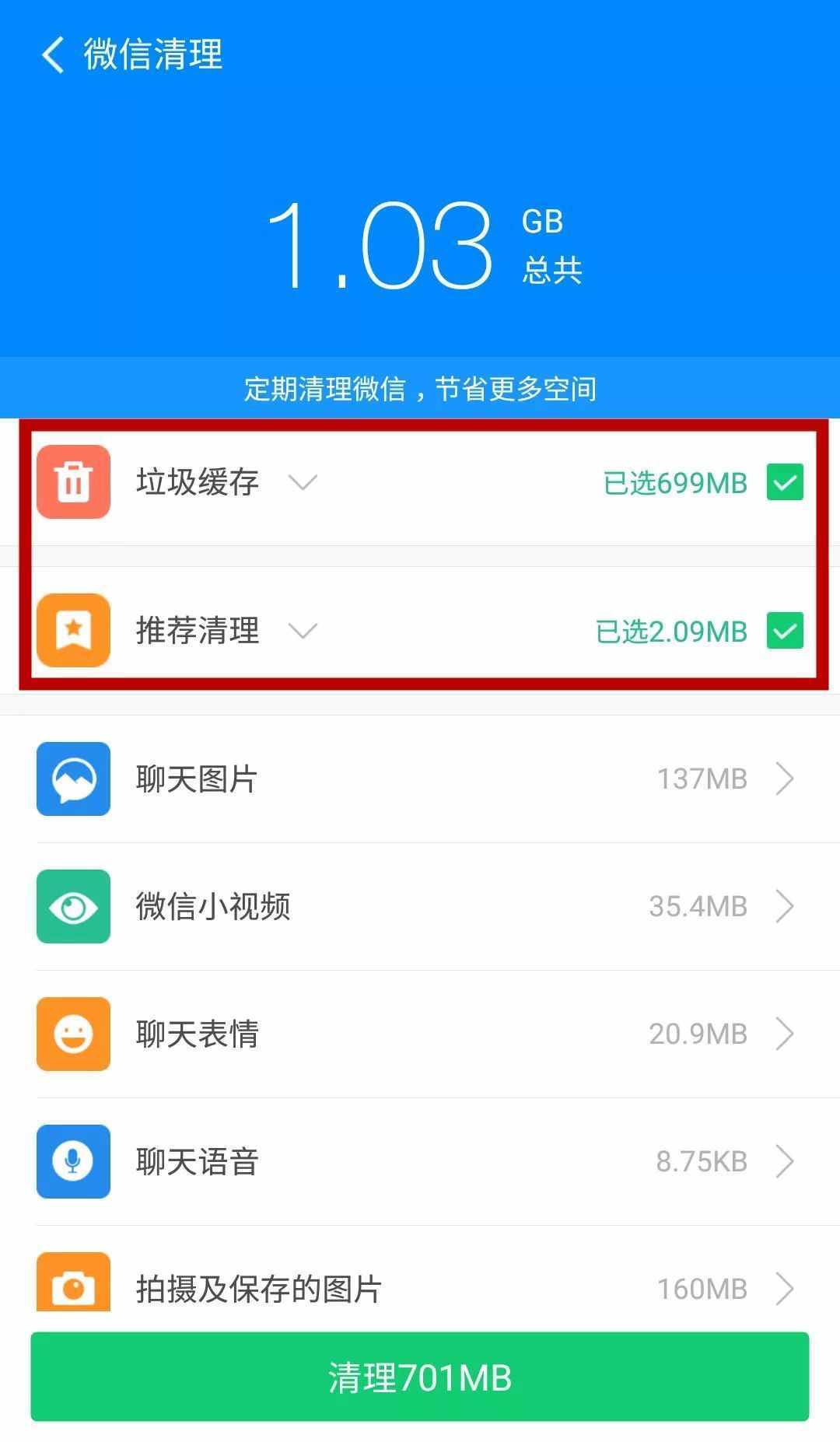 一秒找回誤刪的微信群！有它再不擔(dān)心誤刪！
