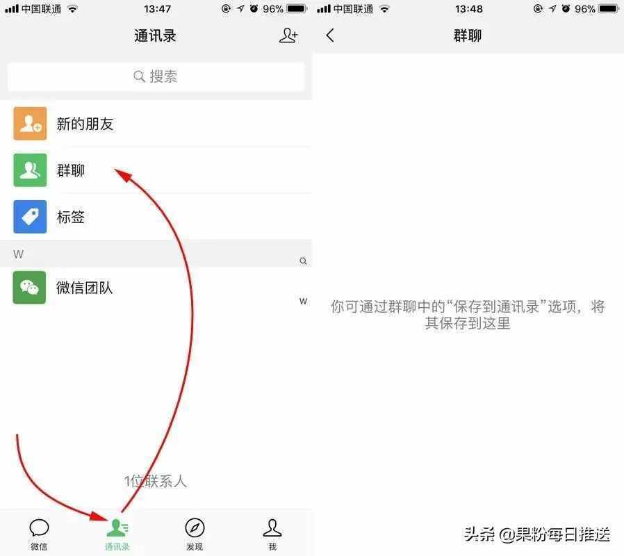 3 個(gè)方法找回誤刪的微信群聊