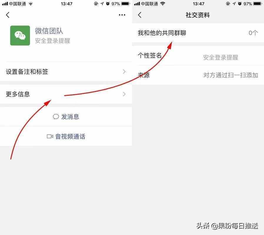 3 個(gè)方法找回誤刪的微信群聊