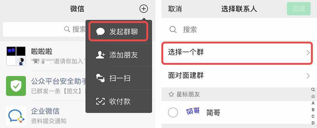 微信群被誤刪怎么辦？我們要如何快速找回？