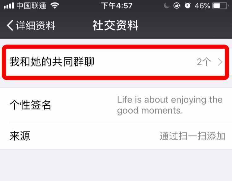 微信群聊刪掉找不到？試著這樣操作一下，幫你立刻找回！
