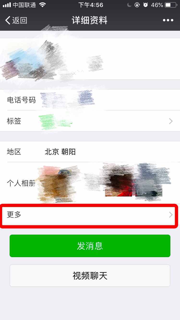 微信群聊刪掉找不到？試著這樣操作一下，幫你立刻找回！