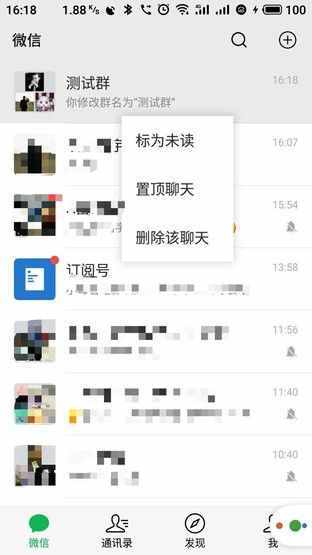 不小心刪了微信群？這個(gè)方法幫你輕松找回