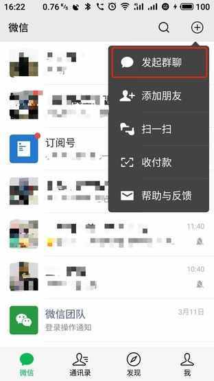 不小心刪了微信群？這個(gè)方法幫你輕松找回