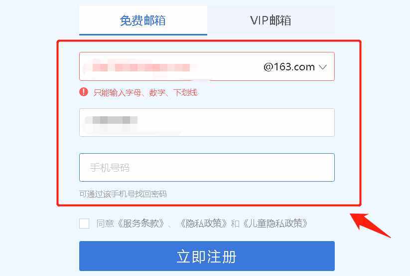 按照這個步驟操作，輕松注冊自己的郵箱，趕緊收藏吧