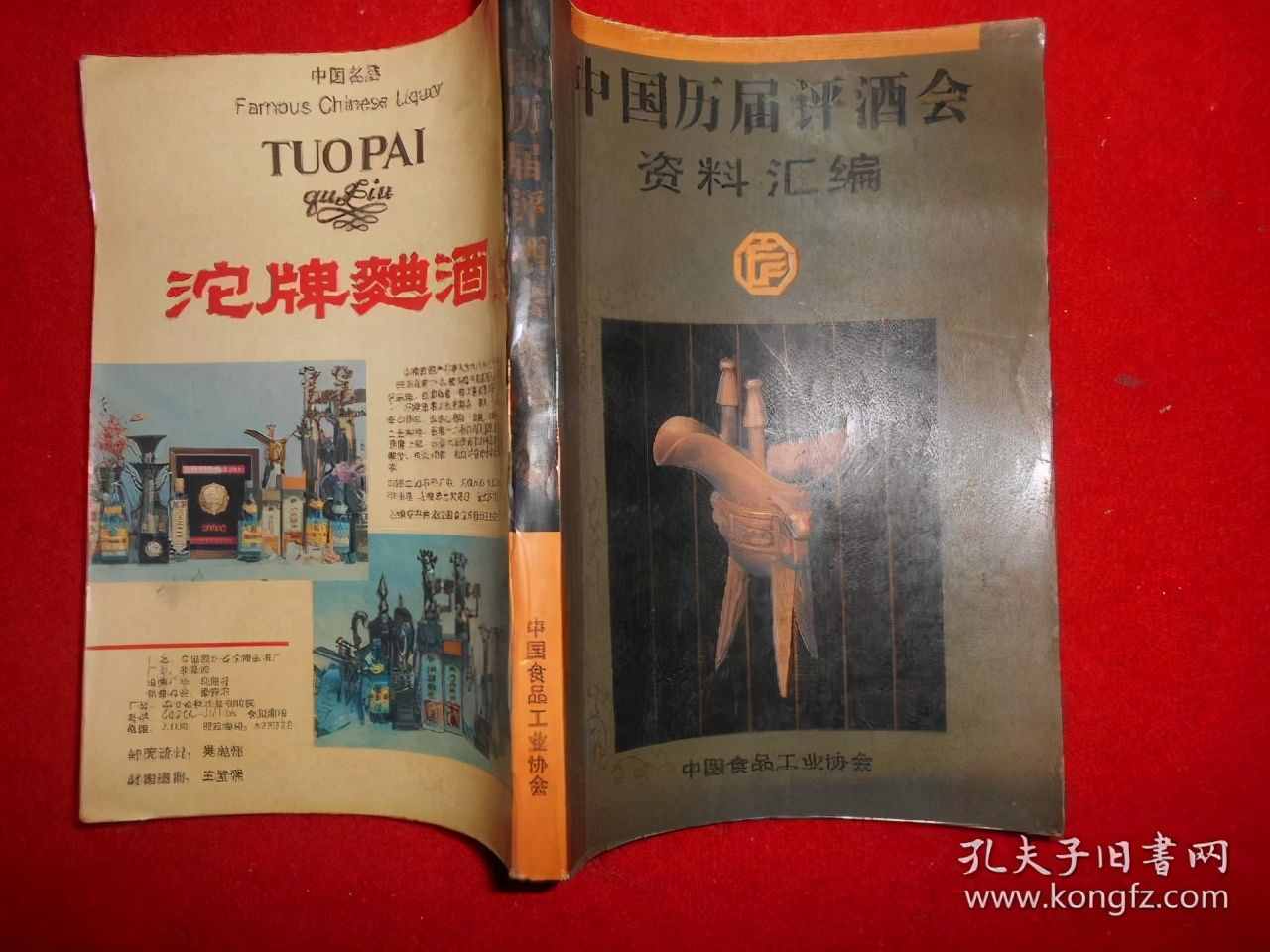 中國17大名酒如何排名？“一級莊”都有誰？53優(yōu)又是哪些酒？