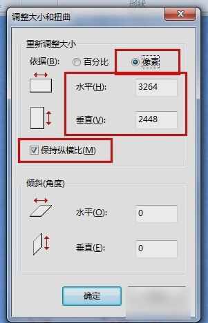 如何修改圖片大?。扛淖儓D片大小的方法技巧