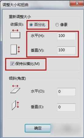 如何修改圖片大?。扛淖儓D片大小的方法技巧