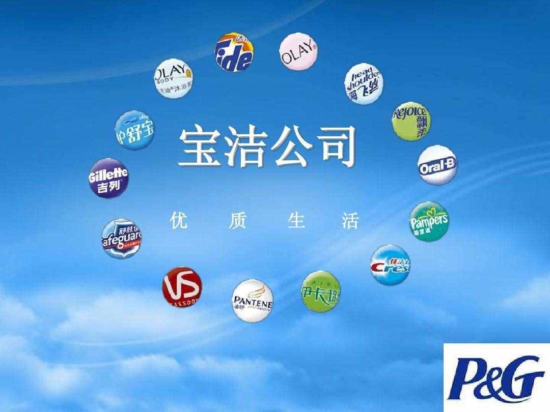 被一眾品牌圍剿，寶潔在中國的市場已經(jīng)失守
