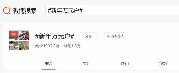 新年搖搖樂又火了，微信支付刷新“萬元戶”概念