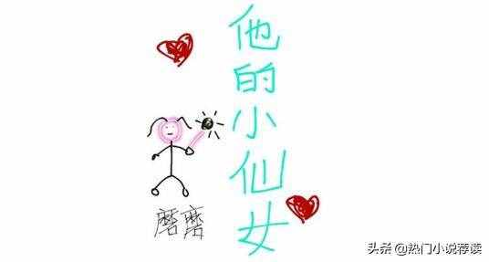 10本高評(píng)分校園青春言情小說推薦，甜寵浪漫,膩死人不償命!