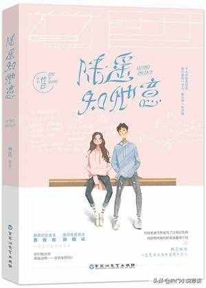 10本高評(píng)分校園青春言情小說推薦，甜寵浪漫,膩死人不償命!