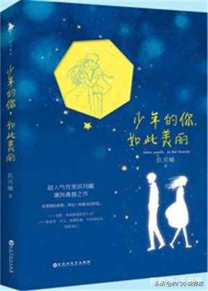10本高評(píng)分校園青春言情小說推薦，甜寵浪漫,膩死人不償命!