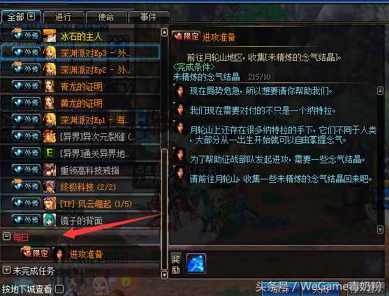 DNF巨龍地下城詳解，你忽略的好地方，搬磚變強(qiáng)兩不誤