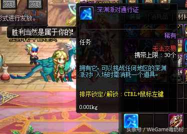 DNF巨龍地下城詳解，你忽略的好地方，搬磚變強(qiáng)兩不誤