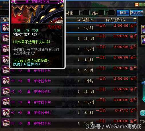 DNF巨龍地下城詳解，你忽略的好地方，搬磚變強(qiáng)兩不誤