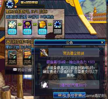 DNF巨龍地下城詳解，你忽略的好地方，搬磚變強(qiáng)兩不誤