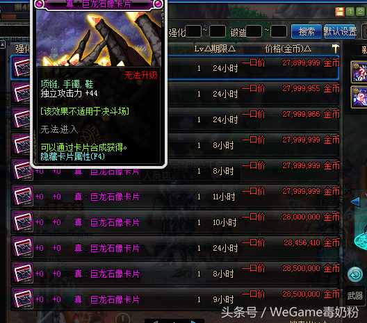DNF巨龍地下城詳解，你忽略的好地方，搬磚變強(qiáng)兩不誤