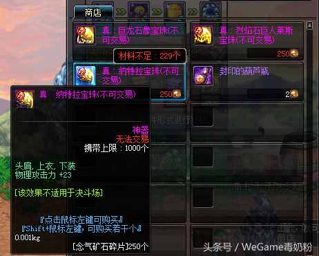 DNF巨龍地下城詳解，你忽略的好地方，搬磚變強(qiáng)兩不誤