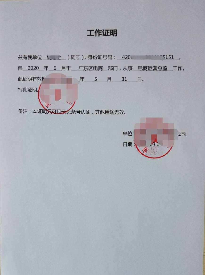 如何開工作證明？在哪里可以代辦開具工作證明呢？告訴你答案