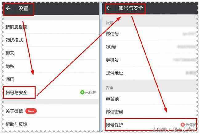 手機微信開啟這一功能，再不用擔心被盜號了